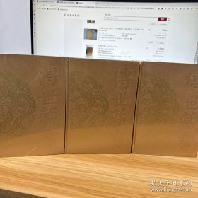 传世藏书 集库 文艺评论 （1、2、3）全三册