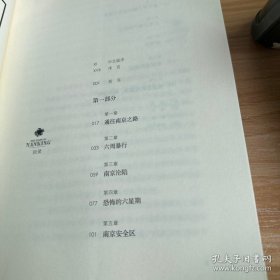 南京大屠杀：第二次世界大战中被遗忘的大浩劫