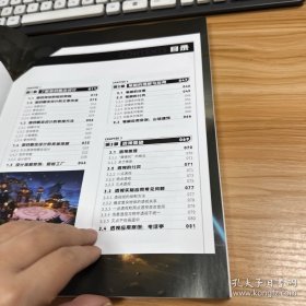 造梦空间 游戏场景设计从入门到精通