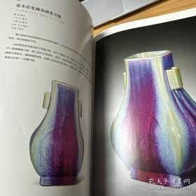 慎修思永 清代道光御窑瓷器展 主编签名