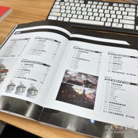 造梦空间 游戏场景设计从入门到精通
