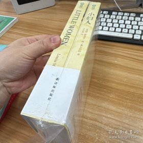 双语译林：小妇人——美国教育协会指定的“25种小学必备书”中位居榜首.