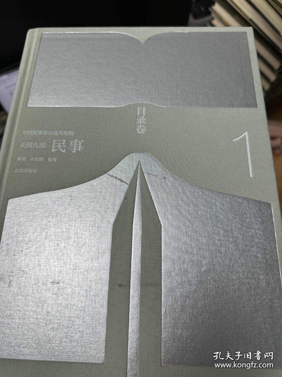 中国民事诉讼裁判规则 天同八部：1目录卷1房屋卷2土地卷3工程卷4消费卷5家庭卷6侵权卷7人格卷8交通卷 共9本合售 8册未开封