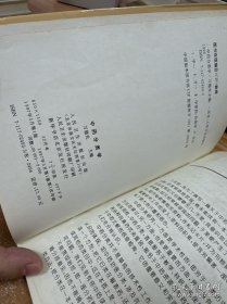 中药分类学