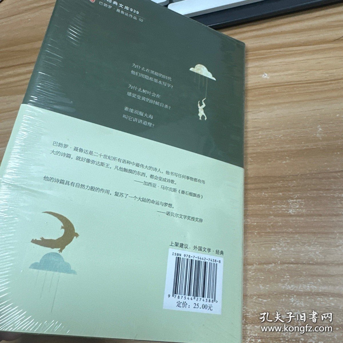 疑问集 未开封