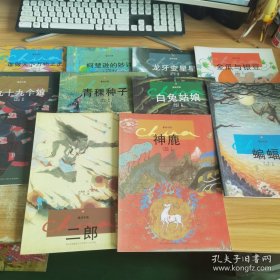 童话中国·第2辑（全10册）