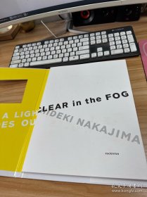 《CLEAR in the FOG / Hideki Nakajima》中岛英树