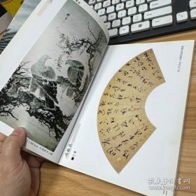 岭南书画家精品集