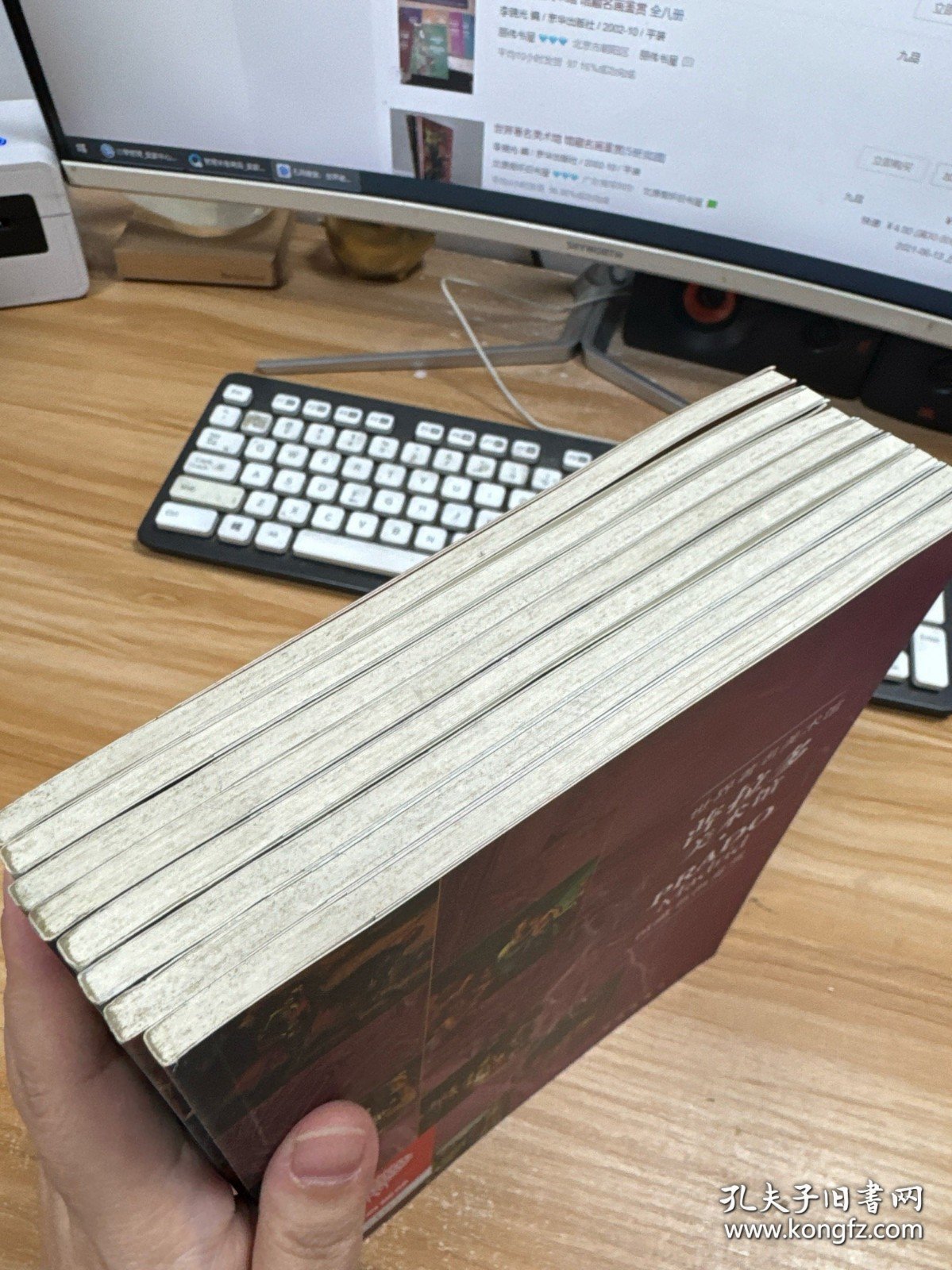 世界著名美术馆 馆藏名画鉴赏 【全八册】
