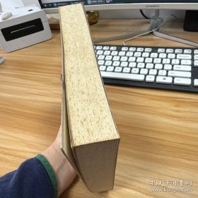 外国伦理学名著译丛 哲学的伦理学