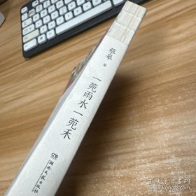 一蔸雨水一蔸禾