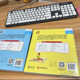 丽声北极星分级绘本(第四级.上下)全12册