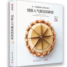 创新人气甜品的秘密