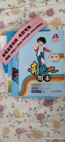 小学数学三年级下册，及一册英语，作业本试卷，等9大册【具体信息，请下拉看描述】