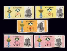 辽宁鞍山市1997-1998年《大米票》五枚合计价：设计漂亮（03-04）。