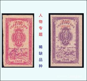 广东海丰县1962年《固定粮票专用证》一共两枚合计价：收藏珍品，谢绝还价。
