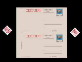 邮资明信片：《18号湖南版---良渚玉琮》双联：品相漂亮。独家提供----谢绝还价。