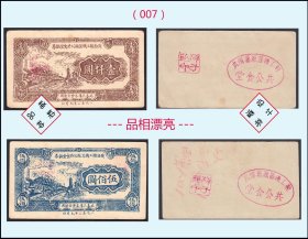 山东黄台轻工机器厂1952年《公共食堂饭券》两枚价：品相差（07-08）007