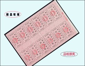 江西赣州市1984年《食糖票---壹人》全套十二枚小版：品种漂亮（25-26）。