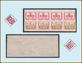 上海市1960年6月份《购烟票》八联张：品相漂亮，后面干净。