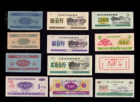 江苏省1969-84年《各种粮票》共60枚处理价：（91-92）。