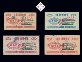 江苏江都县1972年《定额购粮券》全套四枚：品相差（87-88）。