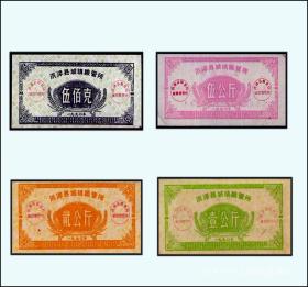 江苏省洪泽县1990年《粮票》全套四枚：品相漂亮（73-74）。