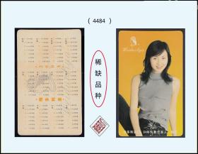 维多利亚2004年历片《形象代言人---明星淘虹》单枚：品种漂亮。谢绝还价(4484)。