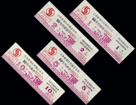 江苏省邗江《90号码--汽油票》全套四枚（红色）：品相漂亮（抽屉上）。