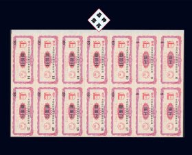 紫金花水印：江西九江《0号---柴油票》18枚小版：品种漂亮（75-76）。