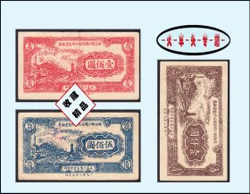 山东省黄台轻工机器厂1952年《食堂饭券》全套三枚：品相漂亮（07-08）003