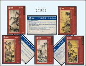 中国铁通2004年《唐伯虎绘画作品》全套五枚：品种漂亮。武汉发行（6186）