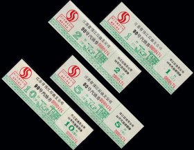 江苏省邗江《90号码 --汽油票》全套四枚（绿色）：品相漂亮（抽屉上）。