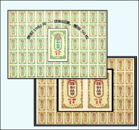 贵阳市1979---1982年《豆制品票》完整版票50枚。两个品种合计价：