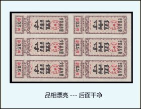 安徽省1981年《布票---五市寸》六联张：品相漂亮。后面干净（39-40）