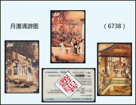 中国电信卡《月漫清游图》三枚合计价：稀缺品种。2007年重庆发行（6738）。