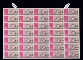 江西省1988年《70号--高汽油票》35枚完整版票：只有一版。谢绝还价（库存-007）