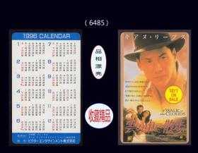 2001年历卡《电影---云彩中的散步》：日本发行（6485）