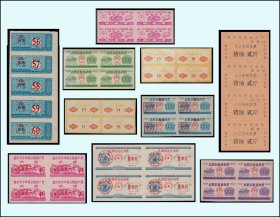 四川省《各种票证》一百个品种（400枚）全部四方联：（库存）。