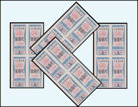 江苏1984年《布票---五尺》4个四方联合计价：后面已印表格（抽屉上）。