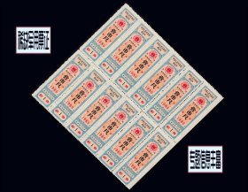 北京1980年《军-用布票-壹市尺》12枚小版：后面干净。谢绝还价（49-50）