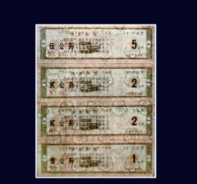 辽宁沈阳市《70号---汽油票》全套八枚两小版：稀缺品种。