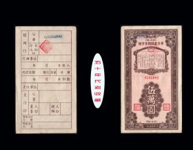 热河省中国银行1955年《优待售粮储--蓄存单》全套四枚：稀缺品种（0000）