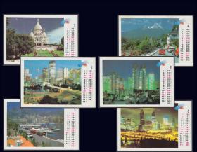 1996年历卡《世界建筑》全套6枚（12个月份）：正反面印刷。品种独特（4731）