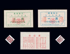 上海市崇明县1984年《饲料---棉饼票》全套四枚：稀缺品种----谢绝还价