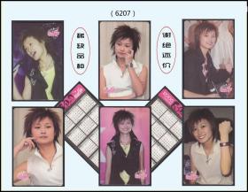 2006年历片《超级女生---李宇春》全套六枚：品种漂亮。谢绝还价（6207）。
