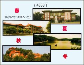 2010年历片《春夏秋冬》全套四枚：（品相漂亮）四川高县发行（4333）。