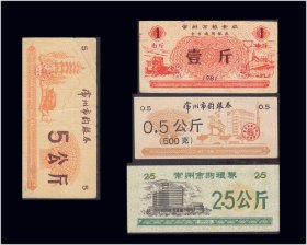 江苏常州市81--92年《粮票》四枚合计价：设计漂亮（87-88）。