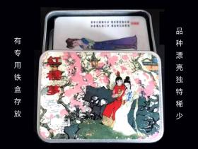 红楼梦专题：《金陵十二金钗》冰箱磁贴卡。全套12枚：有专用铁盒存放。