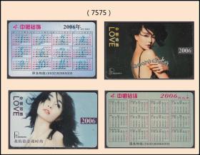 2006年历片《中银钻饰---香港明星张曼玉代言》两枚价：漂亮稀少（7575）